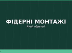 Фідерні монтажі: патерностер, петля Гарднера та інлайн — що обрати