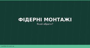 Фідерні монтажі: патерностер, петля Гарднера та інлайн — що обрати