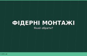 Фідерні монтажі: патерностер, петля Гарднера та інлайн — що обрати