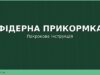 Як правильно замішати фідерну прикормку: консистенція, зволоження та ароматика