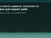 Донна снасть навесні: оснастки та наживки для мирної риби