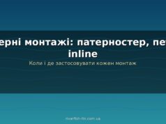 Фідерні монтажі для різних умов: патерностер, петля, inline і коли що обирати
